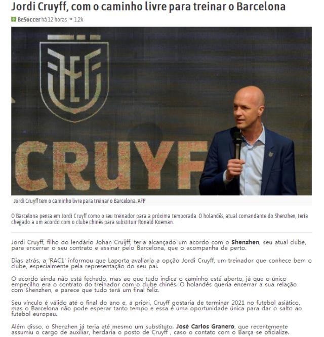 pg电子下载-外媒曝小克鲁伊夫离开深足 前成都主帅将接手